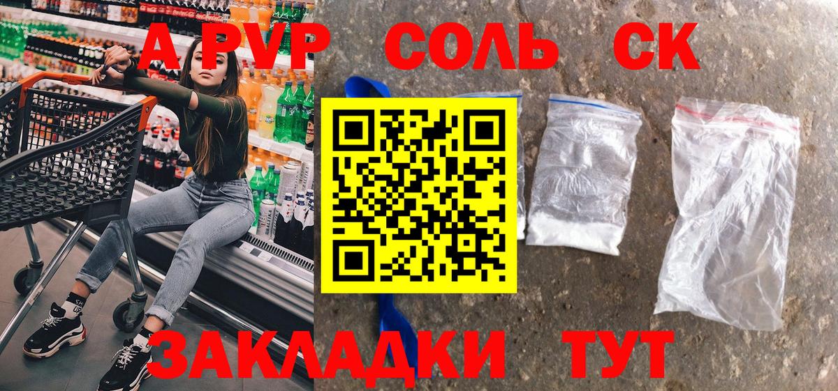 Юрга  купить закладку  Альфа ПВП крисы CK  A-PVP  Альфа ПВП VHQ  Вход с VPN  Alpha PVP СК 