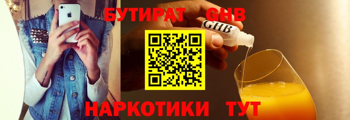 Юрга  Бутират оксана  БУТИРАТ  Вход с VPN 