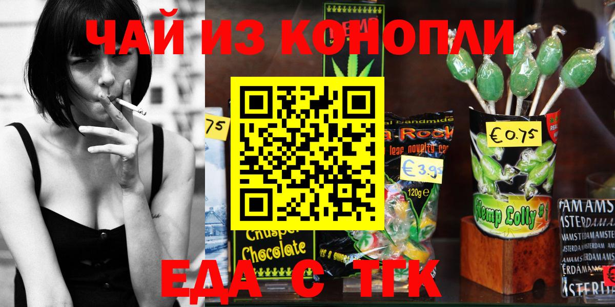Canna-Cookies марихуана  Вход с VPN  Юрга 