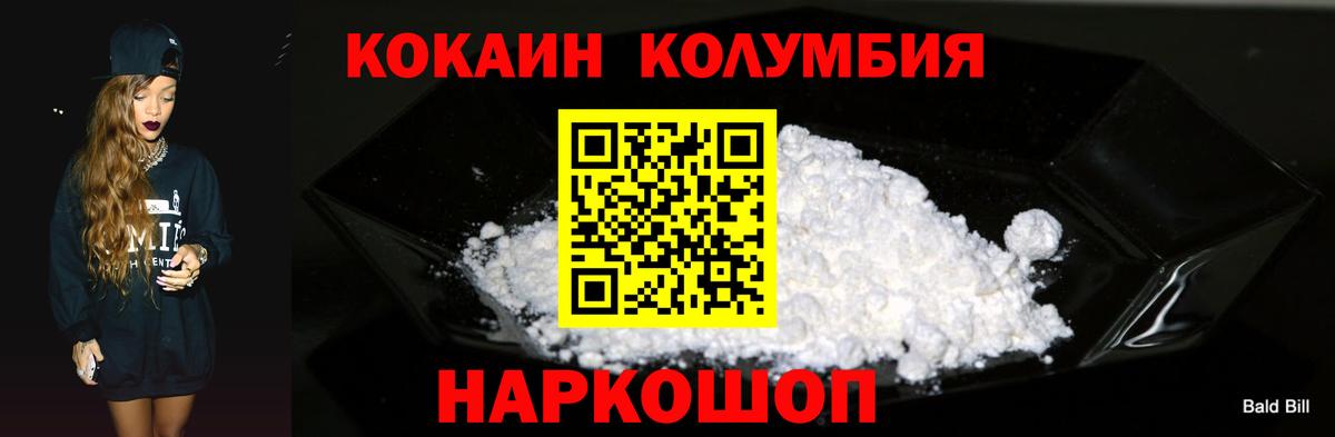 COCAIN VHQ  магазин  наркотиков  Вход с VPN  Юрга  Cocaine 97% 