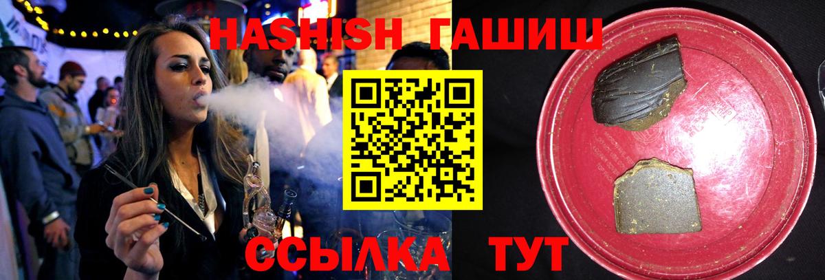 Юрга  ГАШ hashish  Вход с VPN  Гашиш  Гашиш ice o lator 