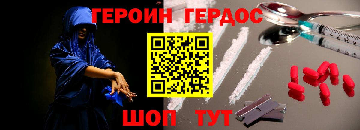 ГЕРОИН  Вход с VPN  Юрга  Героин Heroin 
