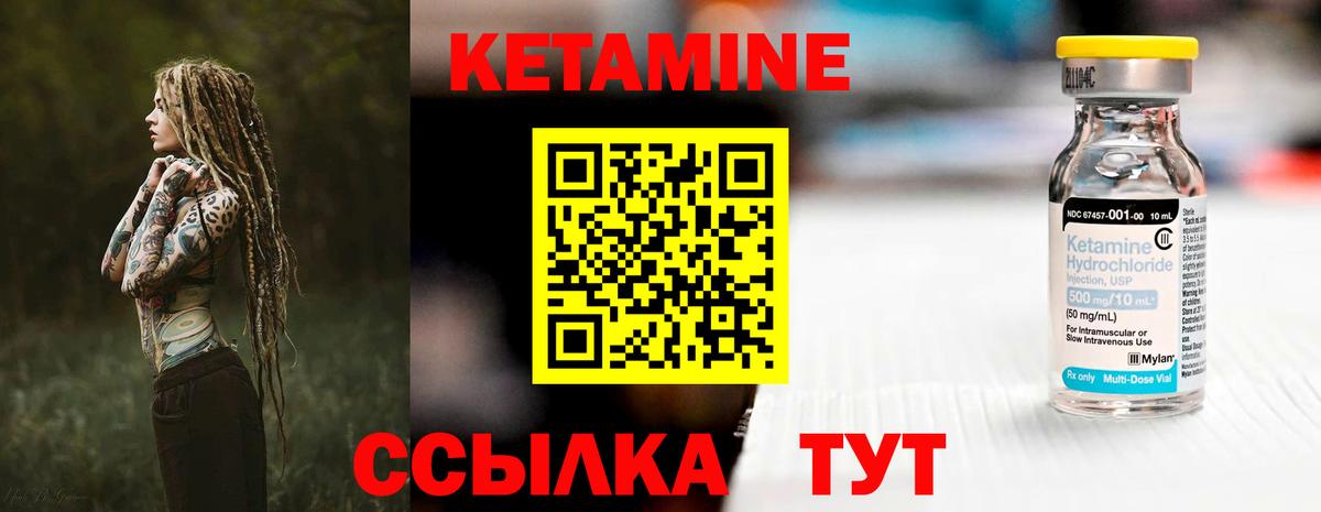 КЕТАМИН VHQ  КЕТАМИН ketamine  Юрга  Вход с VPN 