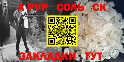 ALPHA PVP Ликино-Дулёво