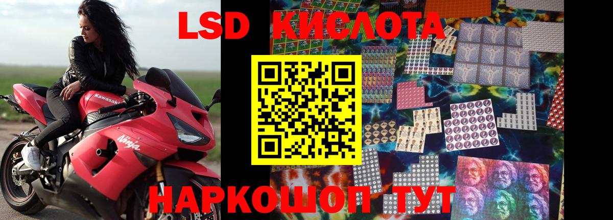 LSD-25 экстази кислота  ЛСД экстази кислота  Юрга  Вход с VPN 