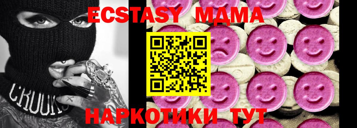 Юрга  МДМА crystal  МДМА  Вход с VPN  МДМА молли 