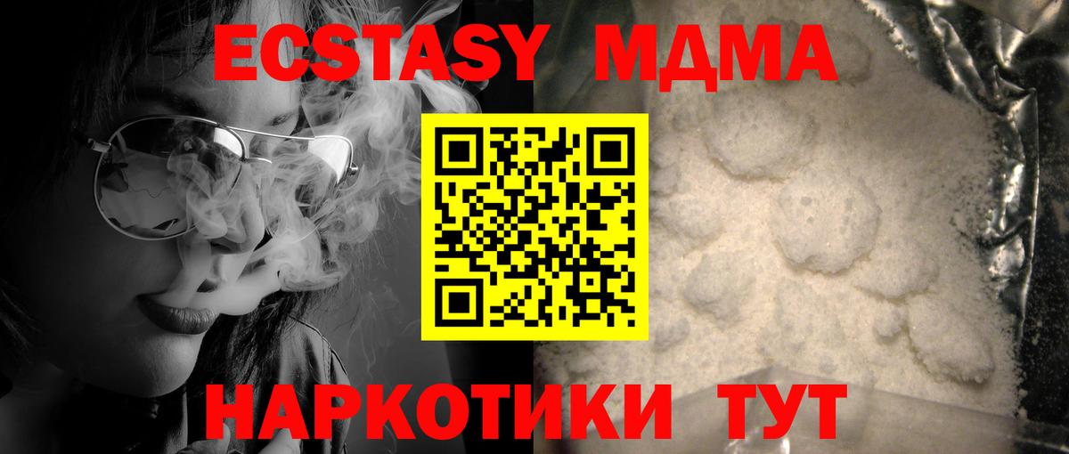 MDMA кристаллы Юрга