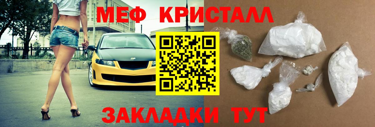 Меф мука Юрга