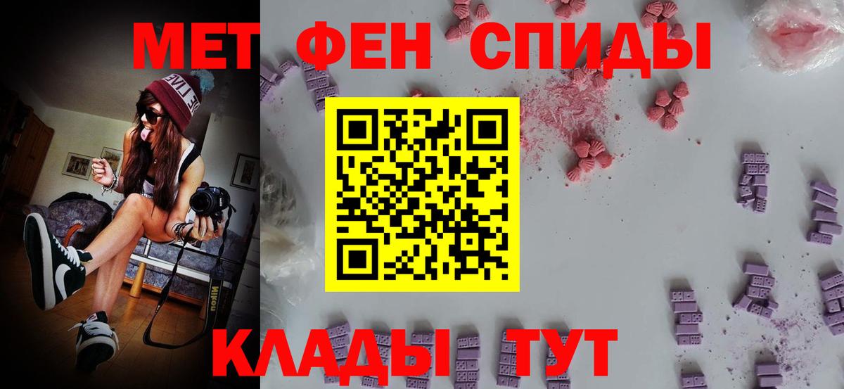 Первитин винт Юрга