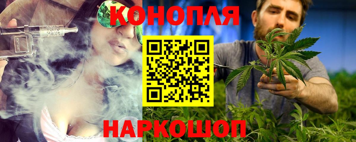 МАРИХУАНА Amnesia  Конопля SATIVA & INDICA  Вход с VPN  Шишки марихуана OG Kush  Юрга 